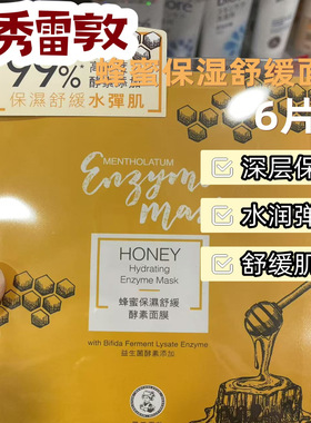 香港购正品曼秀雷敦美容液面膜