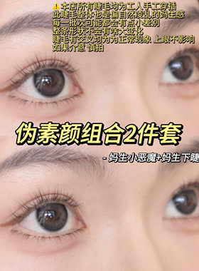 林真实『伪素颜组合』2件套自然灵动新手淡妆超好看
