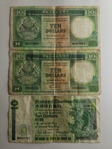 3 Kong HSBC Standard Chartered Bank Early RMB10 Circulation 3 Zhang