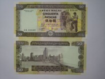 Macau Atlantic Bank 1992 RMB50  Lion Dance Lion All New Pine Number with 4