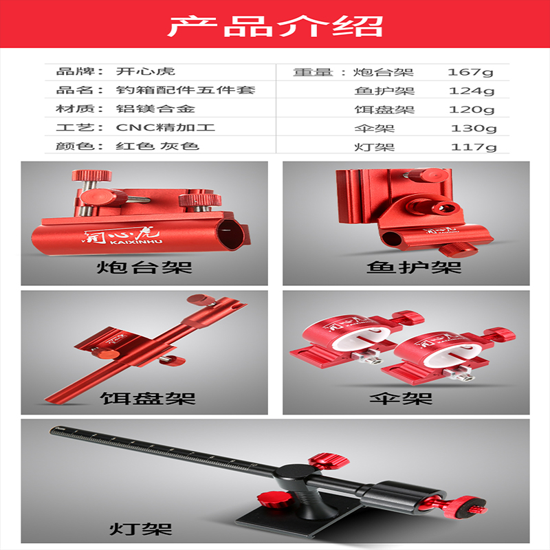 钓箱配件三件套加厚镁铝合金通用插片式炮台架鱼护架拉饵盘支架-图1
