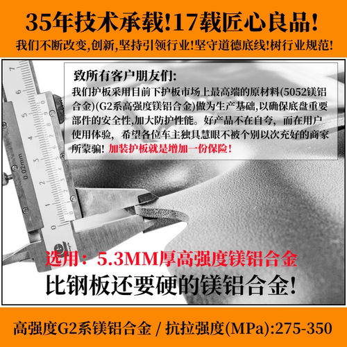 2024款全新北京212T01车底防护板发动机油箱底盘下护板改装甲25 - 图2