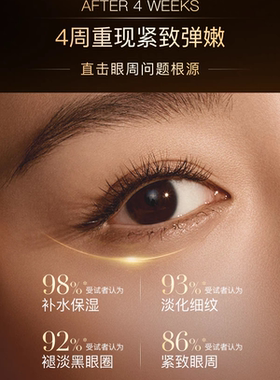 玛茜紧致弹润金桂花眼霜淡化去黑眼圈细纹眼袋抗皱衰老皱纹官方