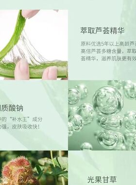 玛茜印控油爽肤舒缓芦荟胶