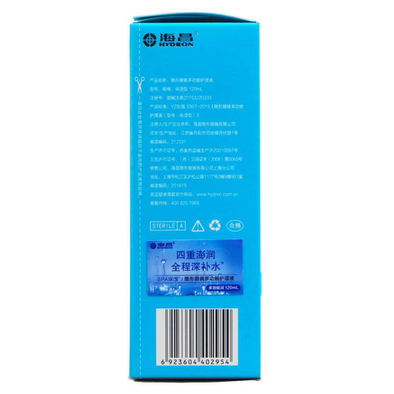 海昌SPA保湿多效极润120ml多效护理液美瞳隐形近视眼镜护理液YZH