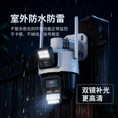 无线摄像头室外防水广角变焦黑光全彩夜视手机远程语音对讲监控器 - 图3