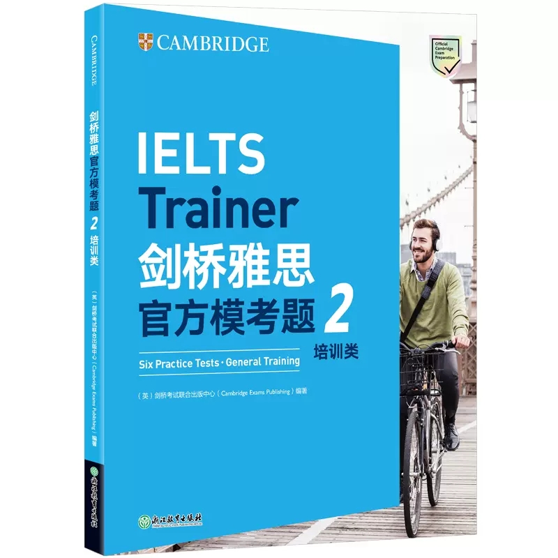 【新东方官方旗舰店】剑桥雅思官方模考题1+2培训类(共2本) IELTS教材 语法词汇练习备考资料书籍 答案解析写作高分范文 - 图0