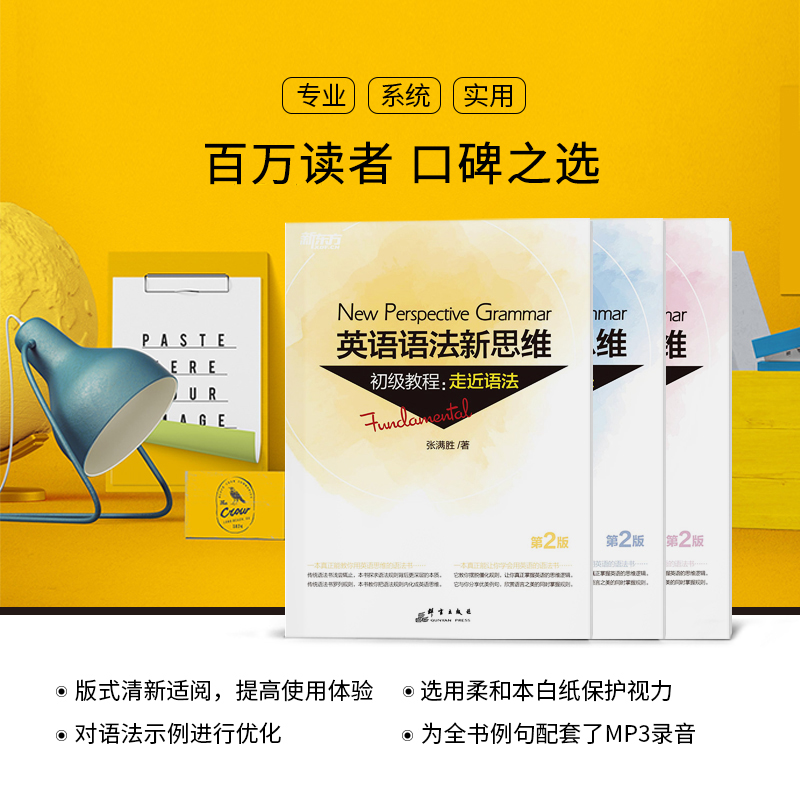 【新东方官方旗舰店】张满胜英语语法新思维初级+中级+高级教程套装高中英语专项训练大学语法书籍大全教材考研四级六级高考自学