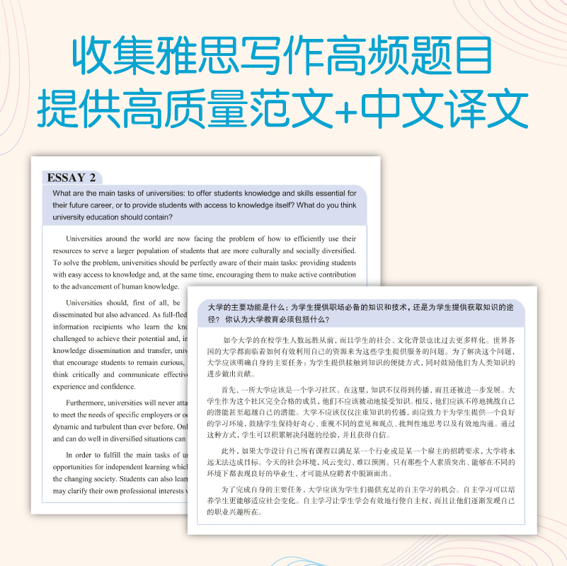 【新东方旗舰店】IELTS剑桥雅思写作高分范文雅思写作十天突破真经总纲作文备考议论文写作可搭顾家北雅思写作真题 - 图0