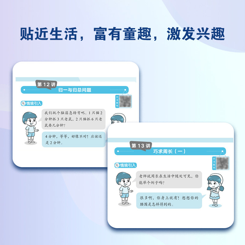 新东方小学数学思维拓展训练 一二三四五六年级 小学教辅课内拔高思考题 奥数入门思维培养拓展训练教程书籍 计算应用题同步训练册,淘宝优惠券,粉丝福利购,淘宝优惠卷