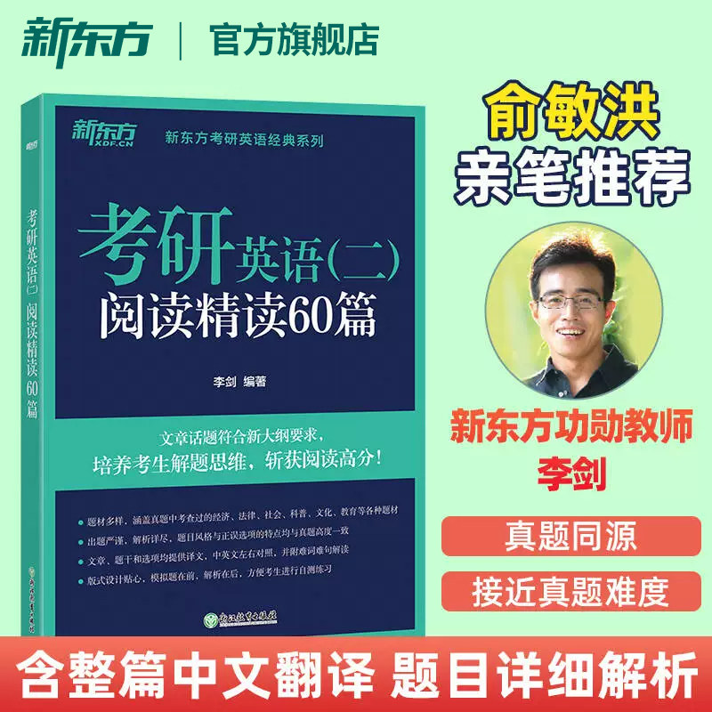 【新东方官方旗舰店】20天背完考研英语二核心词汇 大纲词汇真题核心词俞敏洪 2025考研词汇5500英二单词书乱序版词根词缀备考书籍