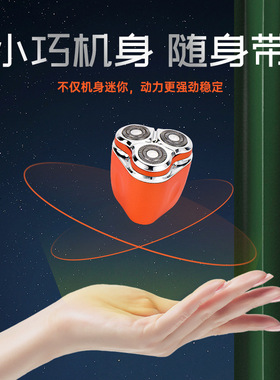 德国精工迷你剃须刀男士电动刮胡刀小型旅行便携式智能浮动三刀头