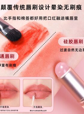 硅胶唇刷迷你圆头口红刷