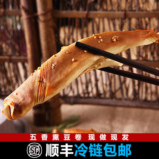 SF Cold Chain Five-Spice Dry Tofu Rolls