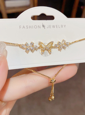 法式轻奢微镶精致蝴蝶手链ins潮百搭气质创意抽拉式手链手饰