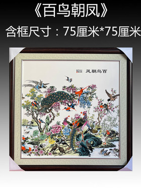 景德镇客厅中式是瓷板画单块