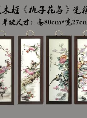陶瓷手绘实木框客厅装饰画