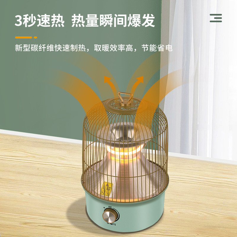 鸟笼取暖器小太阳家用省电烤火器节能小型电暖气桌下暖脚烤火炉,淘宝优惠券,粉丝福利购,淘宝优惠卷