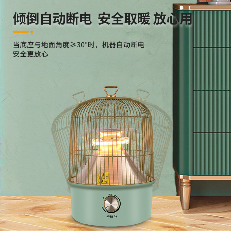 鸟笼取暖器小太阳家用省电烤火器节能小型电暖气桌下暖脚烤火炉,淘宝优惠券,粉丝福利购,淘宝优惠卷