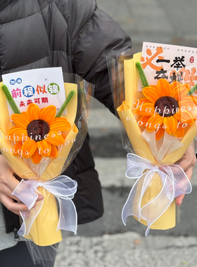 一举夺魁成品扭扭棒向日葵花束毕业季礼物送中高考男女生金榜题名