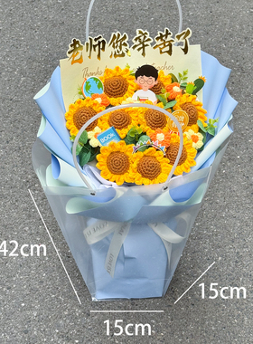 毕业季向日葵编织仿真花束送老师