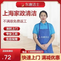 Shanghai Housekeeping Service Family New House Open Wilderness Cleaning depth Clean Clock Point workers door-to-door cleaning glass