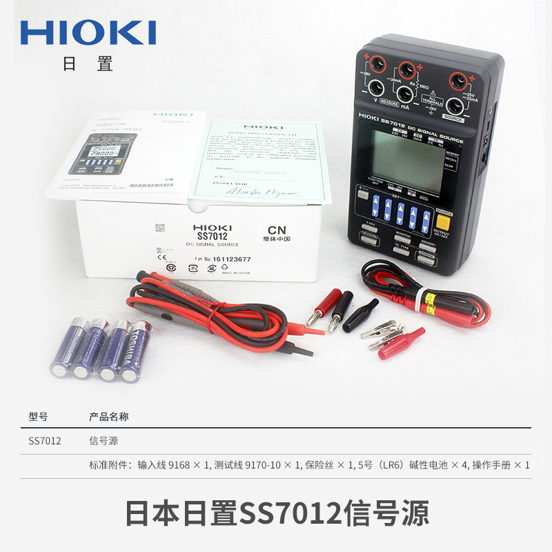 IOKI/日置SS7012直流信号发生器直流信号源双极信号校准发生 - 图2