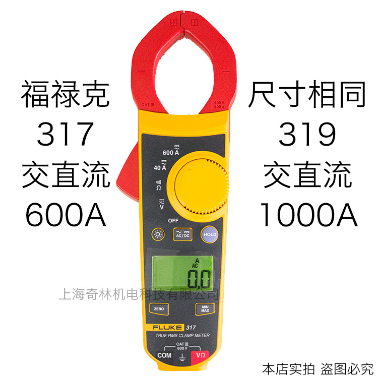 FLUKE福禄克317钳形362型F302+ F303 305 312 F317电流表F319 301 - 图2