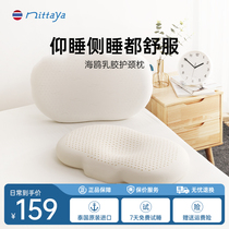 nittaya latex pillow neck assist sleep cat cat summer pillow belly leather cervical spine Thailand original pillow core