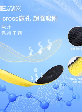玩觅漏斗单向渗透排汗排湿运动鞋垫减震防臭透气缓震