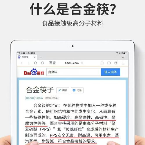 PPS家用餐厅抗菌防霉防滑合金筷耐高温220度无毒安全无害商用饭店 - 图1