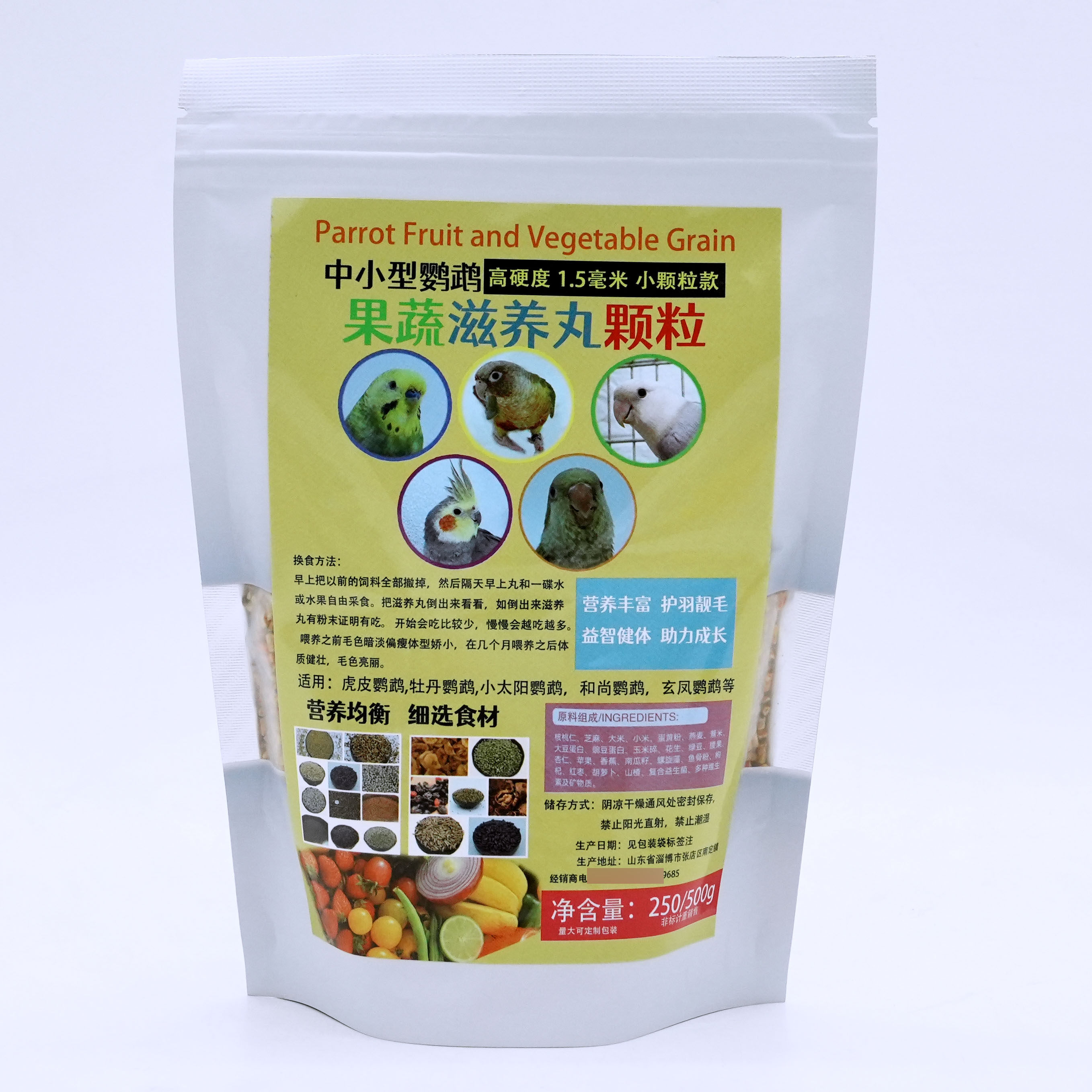 鹦鹉滋养丸颗粒果蔬合成粮小太鹦鹉牡丹玄凤合成营养粮虎皮滋养丸,淘宝优惠券,粉丝福利购,淘宝优惠卷