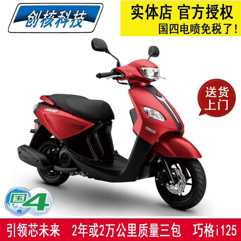 雅马哈电喷巧格i125进口部件踏板车摩托车小绵羊美团外卖车YAMAHA-图2