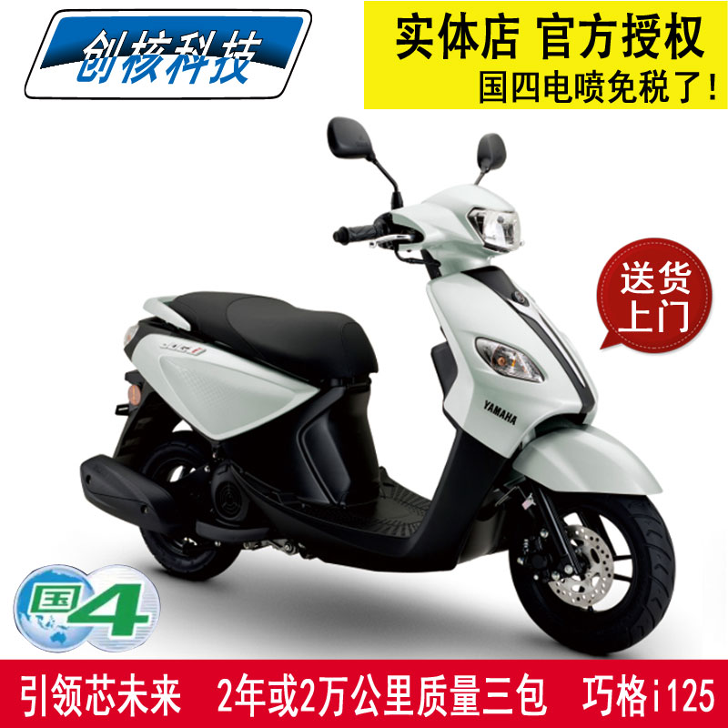 雅马哈电喷巧格i125进口部件踏板车摩托车小绵羊美团外卖车YAMAHA