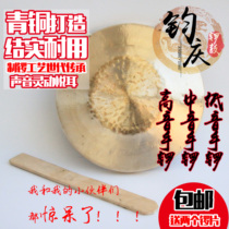 Jun Gonggong drums 21CM hand gong for brass gongs 22cm tenor of the sound of the sound of the gong and the sound of the sound of the sound