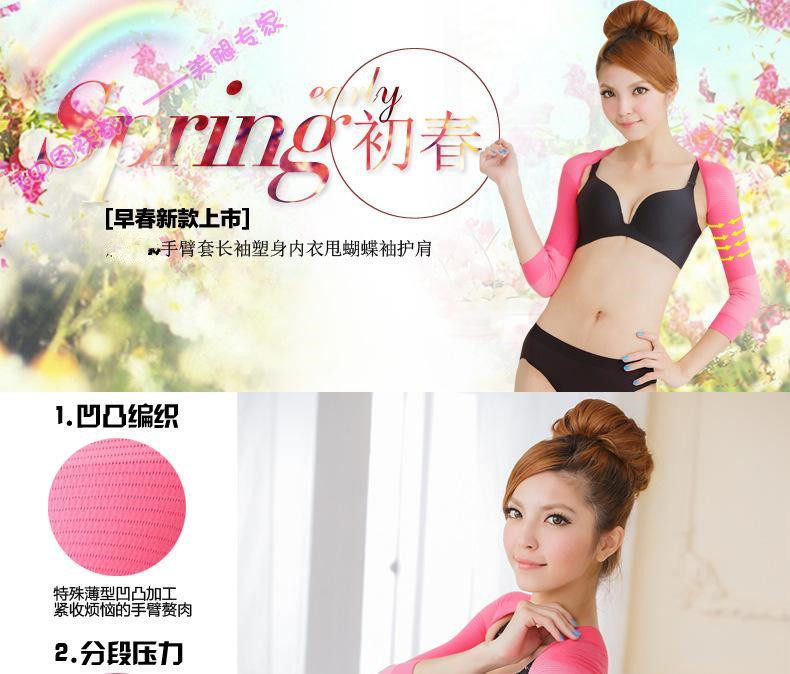 日本新款3D立体拜拜肉臂套 缩手臂塑形护肩衣 蝴蝶袖护臂膀廋大臂,淘宝优惠券,粉丝福利购,淘宝优惠卷