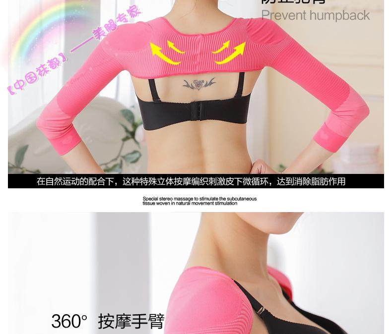 日本新款3D立体拜拜肉臂套 缩手臂塑形护肩衣 蝴蝶袖护臂膀廋大臂,淘宝优惠券,粉丝福利购,淘宝优惠卷