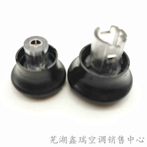 奇瑞原厂老瑞虎 瑞虎3空调控制面板旋钮风向温度风量调节大小旋钮 - 图2