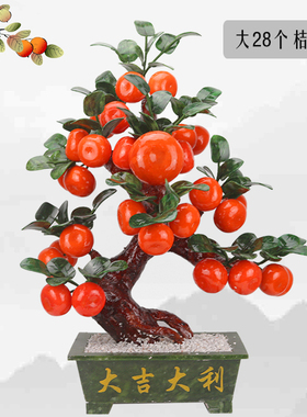 桔子树客厅工艺品送礼玉石盆景