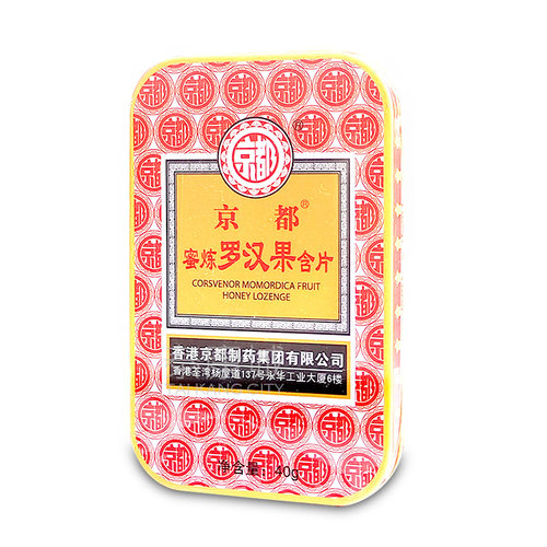 3盒包邮价 香港京都蜜炼罗汉果含片20粒铁盒装 嗓子舒服 正品保证 - 图2