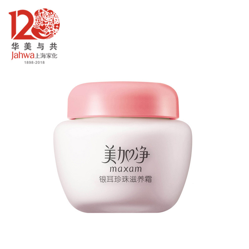 上海家化美加净银耳珍珠保湿滋养霜 上海家化乳液/面霜