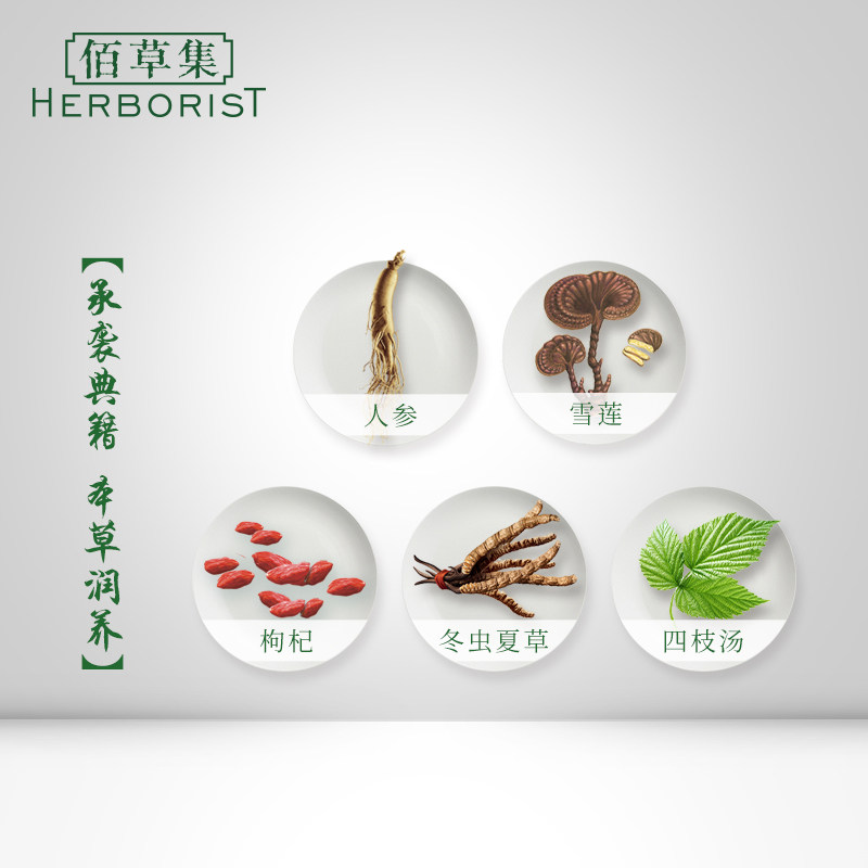 上海家化佰草集太极吐故纳新臻致 上海家化面部护理套装