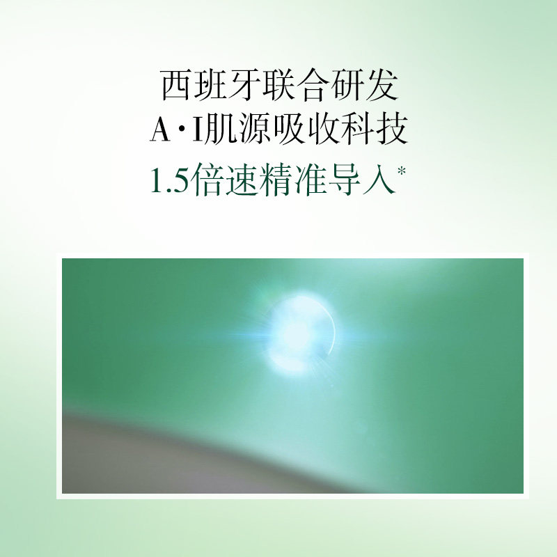 佰草集酵母微精华太极水面部原生液 上海家化面部护理套装