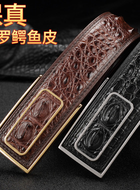 泰国暹罗鳄鱼皮带平滑扣骨皮