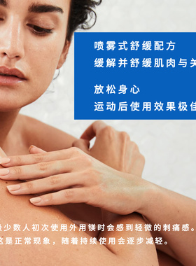 Life Flo纯镁油喷雾舒缓解压修护关节镇静放松无刺激身体乳天然