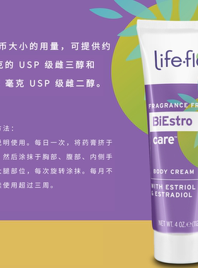 life flo BiEstro雌三醇软膏身体霜更年期平衡无香黄体酮调节植物