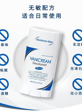 Vanicream薇霓肌本腋下止汗凝露温和持久祛味敏感无香男女可用