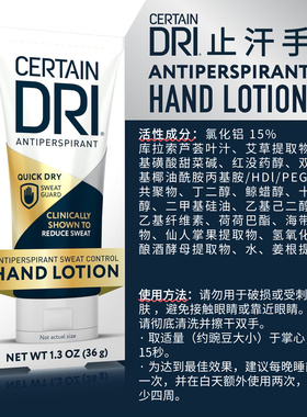 Certain Dri 美国止汗手足霜强效祛多汗男女长效干燥持久清爽