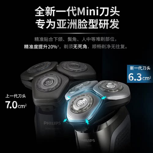 飞利浦电动剃须刀SP9830男士进口旋护新9系Pro刮胡刀XP9203/X9001 - 图2