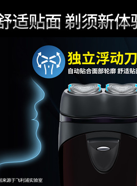 飞利浦电动剃须刀PQ206便携式